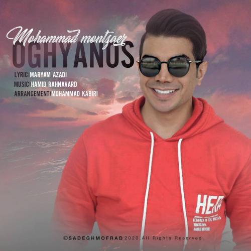 دانلود آهنگ اقیانوس محمد منتظر